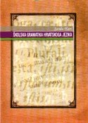 Školska gramatika hrvatskoga jezika