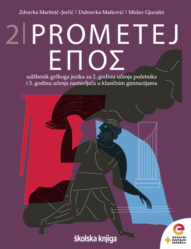 Prometej Epos 2 : udžbenik grčkoga jezika za 2. godinu učenja početnika i 3. godinu učenja nastavljača u klasičnim gimnazijama 