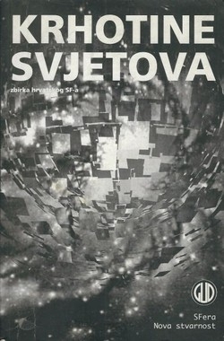 Krhotine svjetova : zbirka hrvatskog SF-a