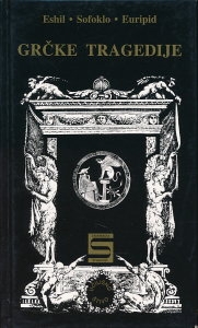 Grčke tragedije