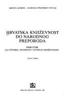 Hrvatska književnost do narodnog preporoda : priručnik za učenike, studente i učitelje književnosti (izdanje 1995.godine)