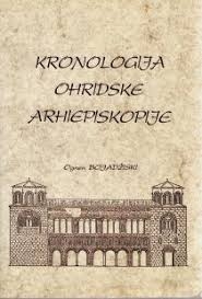 Kronologija Ohridske arhiepiskopije 