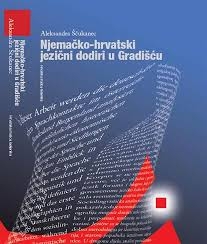 Njemačko-hrvatski jezični dodiri u Gradišću
