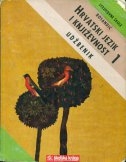 Hrvatski jezik i književnost 1(izdanje 2008.)