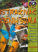 Istraživač kišnih šuma (izdanje 2008.godine)