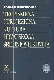 Tropismena i trojezična kultura hrvatskoga srednjovjekovlja