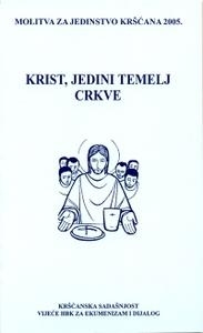 Krist, jedini temelj Crkve : (1 Kor 3, 1-23)