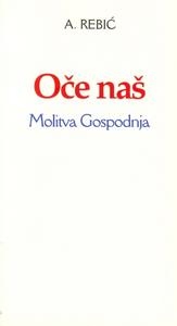 Oče naš molitva Gospodnja