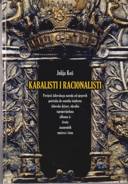 Kabalisti i racionalisti