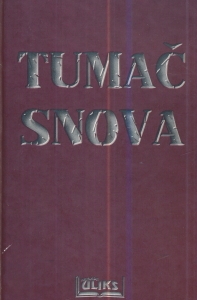 Tumač snova (izdanje 2005.)
