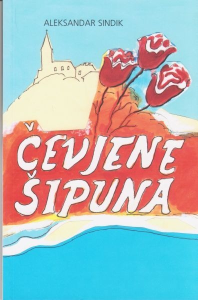 Čevjene šipuna
