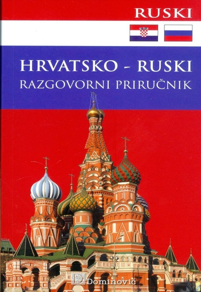 Hrvatsko-ruski razgovorni priručnik