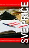 Sve priče : antologija nepoznatih autora