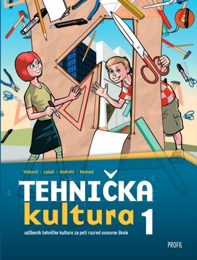 Tehnička kultura 1 : udžbenik za 5. razred osnovne škole ( izdanje 2007. g.)