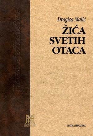 Žića svetih otaca: Hrvatska srednjovjekovna proza (Hrvatska jezična baština)