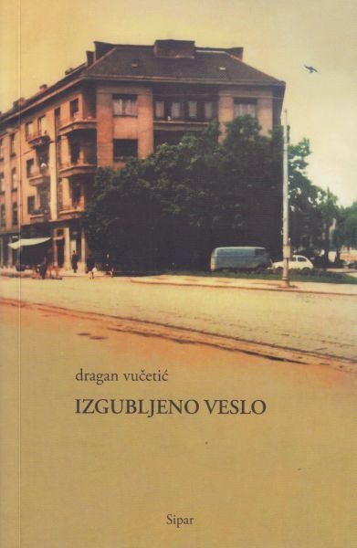 Izgubljeno veslo 