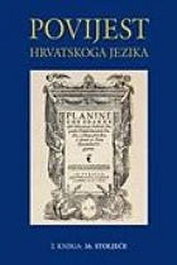 Povijest hrvatskoga jezika - 16.stoljeće (knjiga 2.)