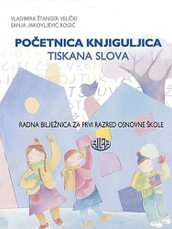 Početnica knjiguljica: tiskana slova (radna bilježnica)