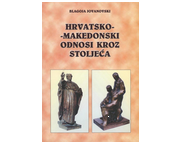 Hrvatsko-makedonski odnosi kroz stoljeća