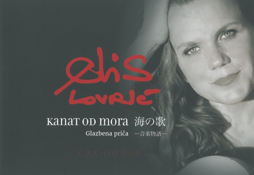 Kanat od mora : glazbena priča = Umi no uta : Ongaku monogatari