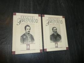 Hrvatski preporod : temeljni programski tekstovi 1-2 (cjelina)