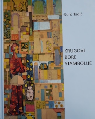 Krugovi Bore Stambolije