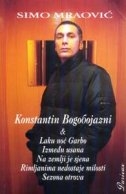 Konstantin Bogobojazni & Laku noć Garbo, Između usana, Na zemlji je sjena, Rimljanima nedostaje milosti, Sezona otrova