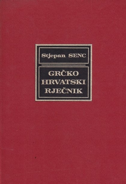 Grčko-hrvatski rječnik za škole