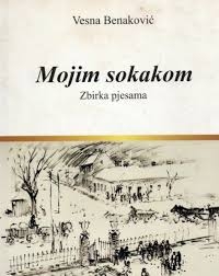 Mojim sokakom : zbirka pjesama