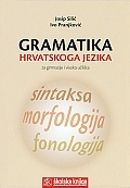 GRAMATIKA HRVATSKOGA JEZIKA ZA GIMNAZIJE I VISOKA UČILIŠTA
