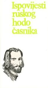 Ispovijesti ruskog hodočasnika svojem duhovnom ocu