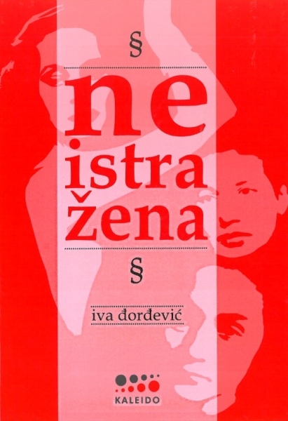 Neistražena + CD