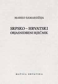 Srpsko-hrvatski objasnidbeni rječnik = Srpsko-hrvatski eksplikativni rečnik