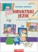 Čitanka i hrvatski jezik 2  - dio 1 (izdanje 2006.)