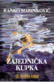 Zajednička kupka
