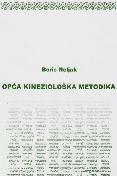 Opća kineziološka metodika : priručnik