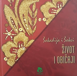 Šokadija i šokci 2: Život i običaji