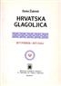 Hrvatska glagoljica