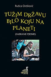 Tužim državu bilo koju na planeti : (sabrane pjesme) 