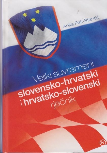 Veliki suvremeni slovensko-hrvatski i hrvatsko-slovenski rječnik