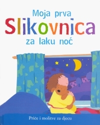 Moja prva slikovnica za laku noć -Priče i molitve za djecu ( 1. izdanje)