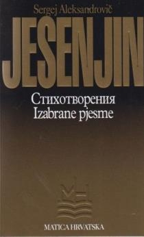 Izabrane pjesme = Stihotvorenija 
