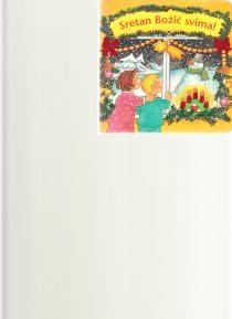 Sretan Božić svima! 