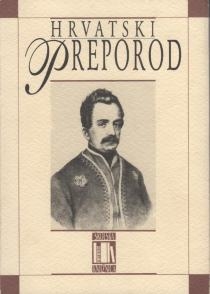 Hrvatski preporod: temeljni programski tekstovi (2.dio)