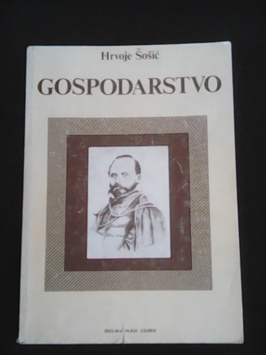 Gospodarstvo (izdanje 1994.godine)