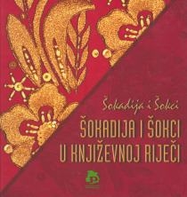Šokadija i Šokci 3: Šokadija i Šokci u književnoj riječi 