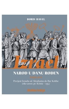 Izrael: Narod u danu rođen, knjiga 1.