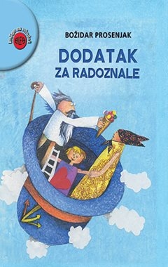 Dodatak za radoznale