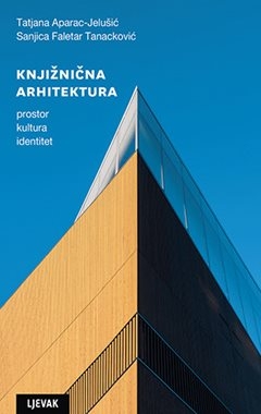 Knjižnična arhitektura