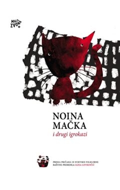Noina mačka
